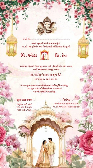 Wedding Template 1