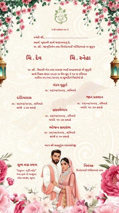Wedding Template 4